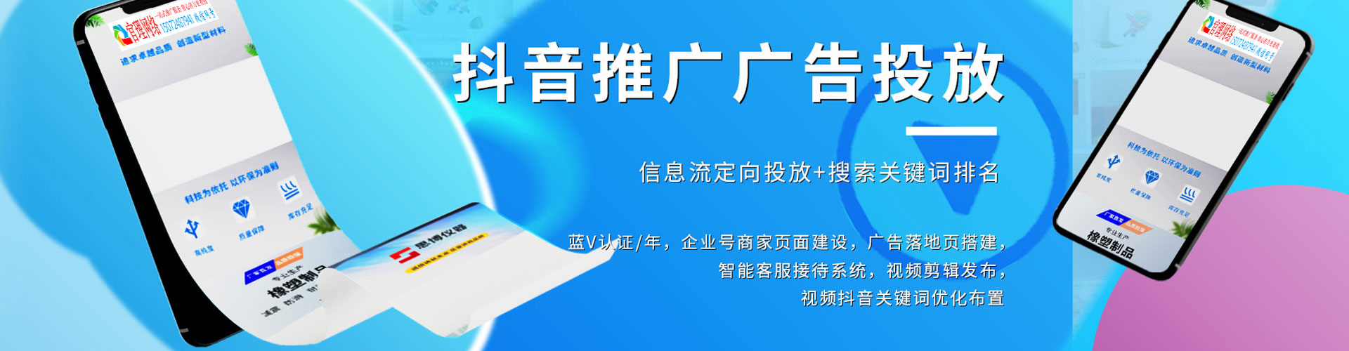 广饶竞价托管